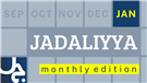 Jadaliyya Monthly Edition (January 2022)